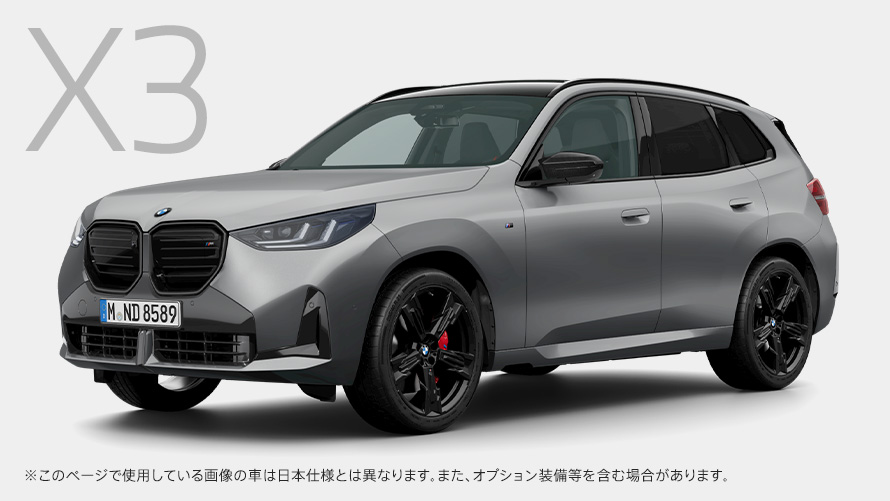 BMW X3 M50 xDrive FROZEN EDITION