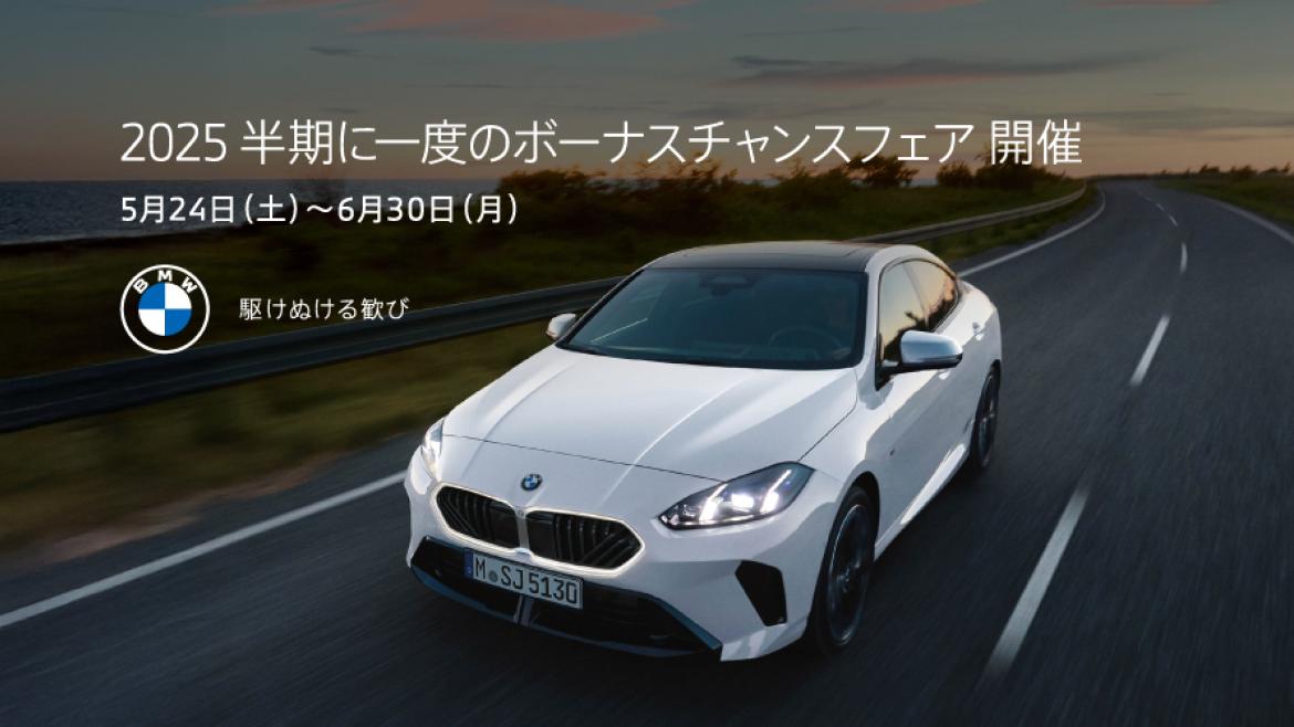 ショールームイベント情報
