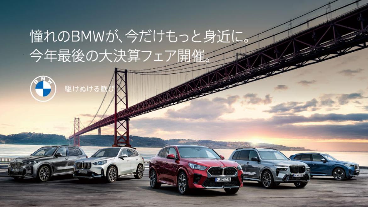 ショールームイベント情報