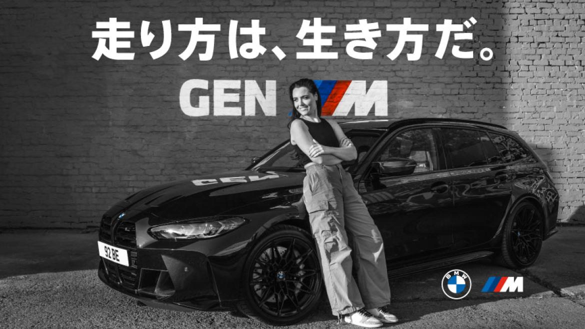 GEN M